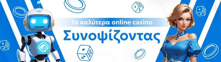 Τα Καλύτερα Καζίνο Εξωτερικού για Έλληνες Παίκτες 391888365
