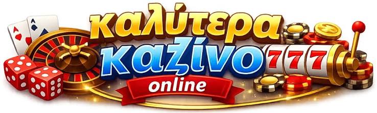 Τα Καλύτερα Καζίνο Εξωτερικού για Έλληνες Παίκτες 404544021