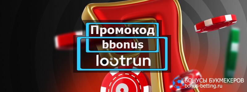 Лутран — Онлайн-казино с играми на любой вкус