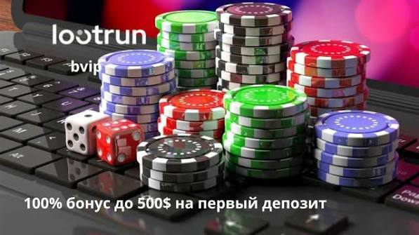 Лутран — онлайн-казино с играми Ваш путь к выигрышу