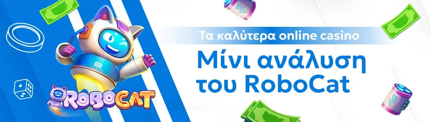 Τα Καλύτερα Online Καζίνο στην Ελλάδα 482902537