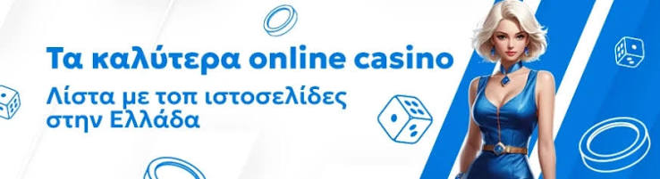 Η Οδηγία για τα Ξένα Online Casino Πώς να Επιλέξετε το Κατάλληλο
